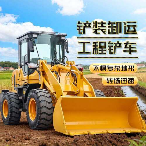 小型装载机四用869举装载机驱动力强劲高农.m