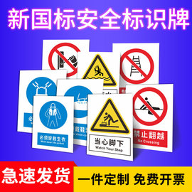 安全标识牌警告标示指示标志牌工地生产车间，管理仓库禁止吸烟提示标示严禁烟火墙贴创意广告pvc雪弗板可