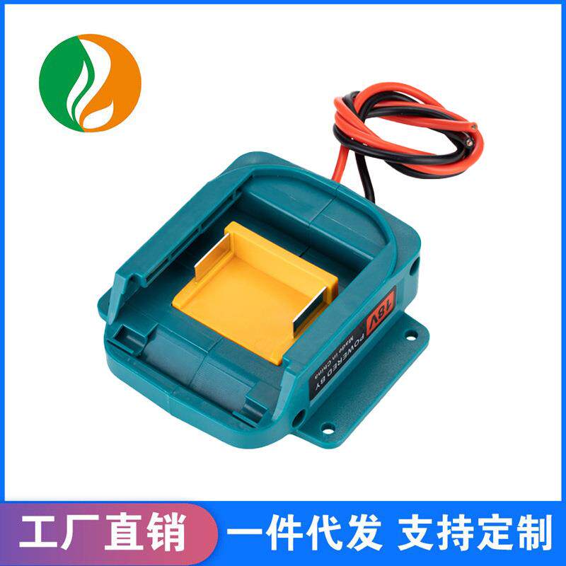 适配makit牧田18V工具电池DIY转换器BL1860B锂电池适配器充电器