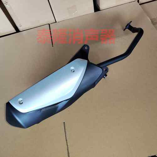 适用国产力帆LF110发动机摩托车排气管