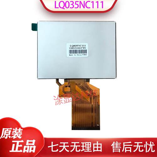 全新原装3.5寸LQ035NC111 211 121奇美TFT真彩寻星仪工程宝液晶屏