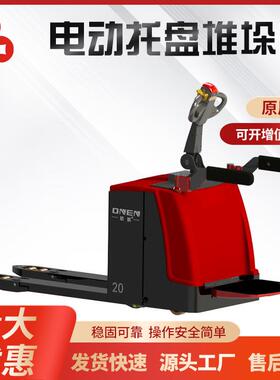 全新一代搬运车全电动托盘堆垛车2吨电动叉车东莞厂家直供