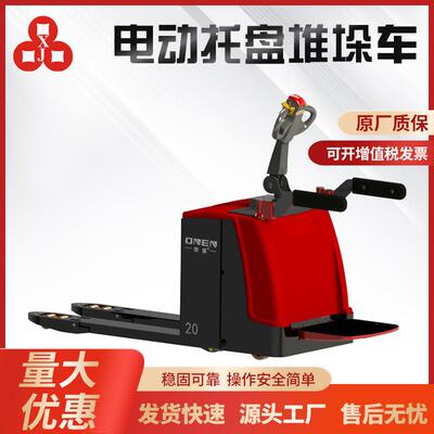 全新一代搬运车全电动托盘堆垛车2吨电动叉车东莞厂家直供
