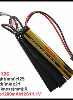 火狐FirefoxF3P12C1200毫安12C11.1V锂聚合物电池