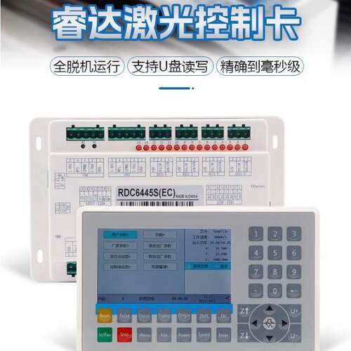 睿达RDC6442激光运动控制卡CO2雕刻切割机6445S彩屏系统Ruida主板