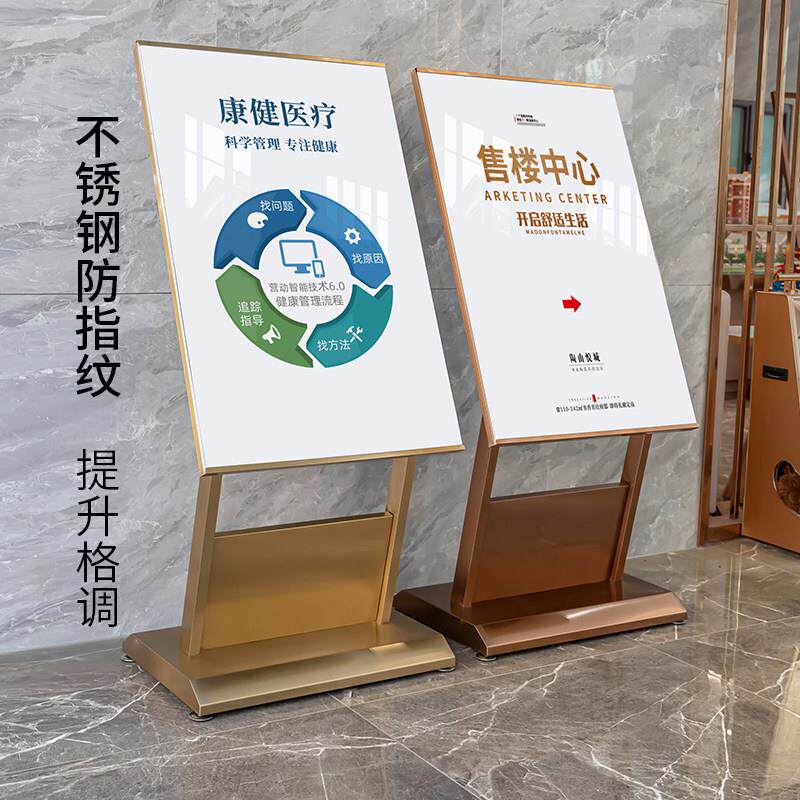 广告牌展示牌公司立牌店铺水牌展示架不锈钢展架立式落地式海报架
