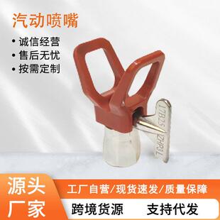 辉燕喷枪喷嘴厂现货无喷嘴汽家动喷4气嘴喷涂机喷枪喷嘴厂家