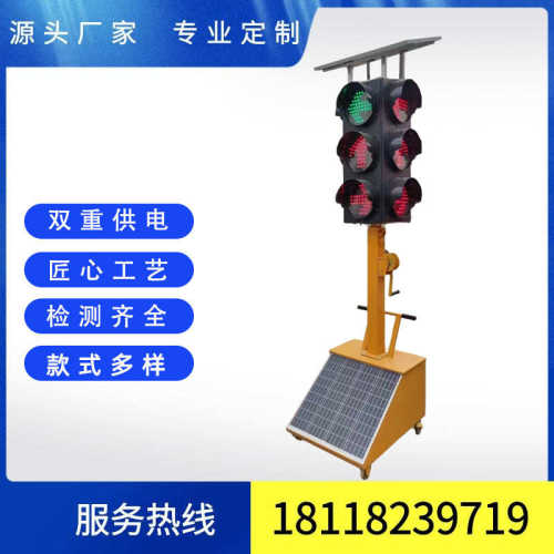 厂家一手货源移动式信号灯道路口临时信号灯移动红绿灯太阳能信号