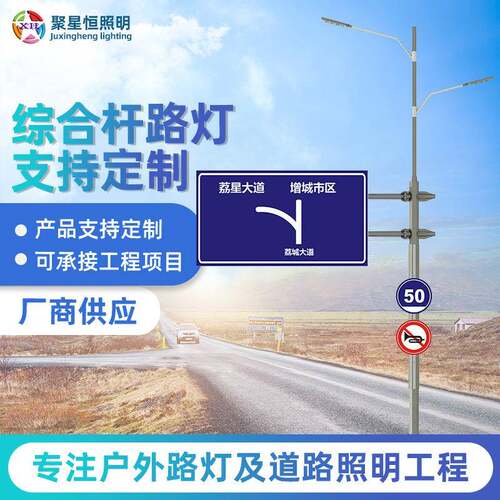 厂家供应交通信号灯杆功能监控杆合杆组合杆共杆多杆合一综合杆