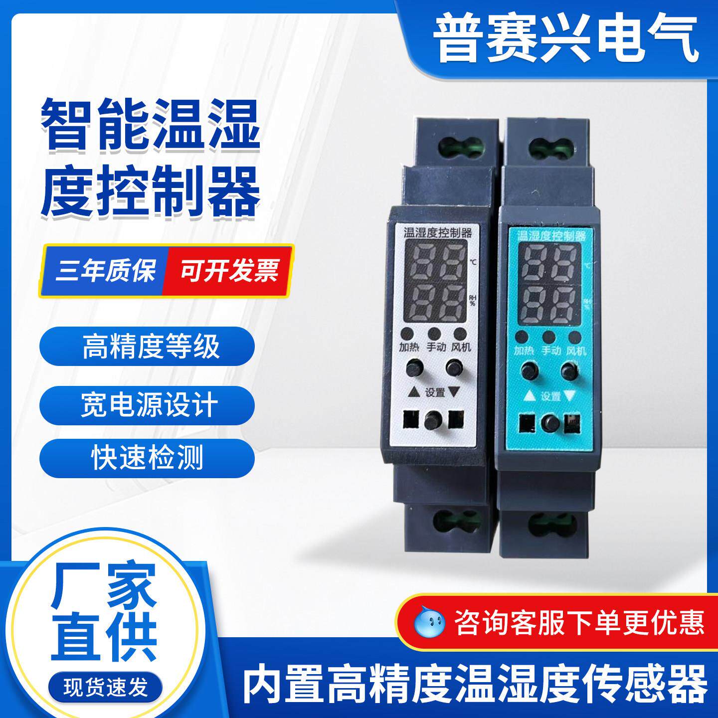 智能数显温湿度控制器1P智能型数显温湿度器微型智能温湿度控制仪