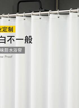 白色防霉浴帘洗澡帘子挂帘隔断帘浴间防水布窗帘卫生间浴室帘淋浴