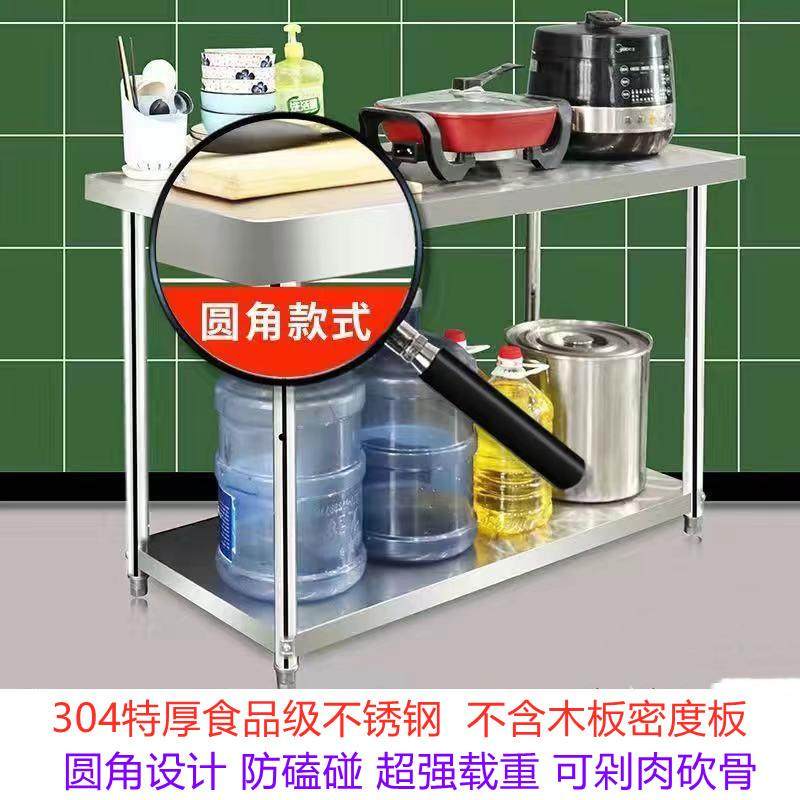 加厚304不锈钢工作台双层圆角家用厨房专用商用操作台面切菜桌子,五金/工具,工作台/防静电工作台/重型工作台,淘宝优惠券,粉丝福利购,淘宝优惠卷