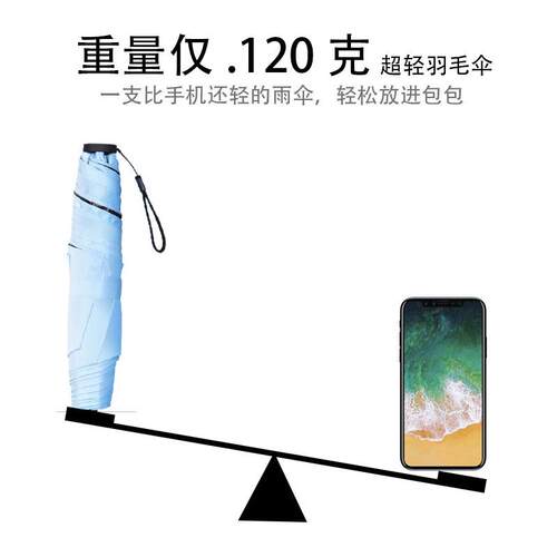 三折超轻碳纤口袋伞迷你女士UV迷你太阳伞折叠小巧羽毛铅笔伞