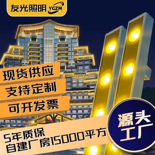 LED洗墙灯户外防水高亮单色七彩线条灯18W24V12W婚庆广告桥梁射灯