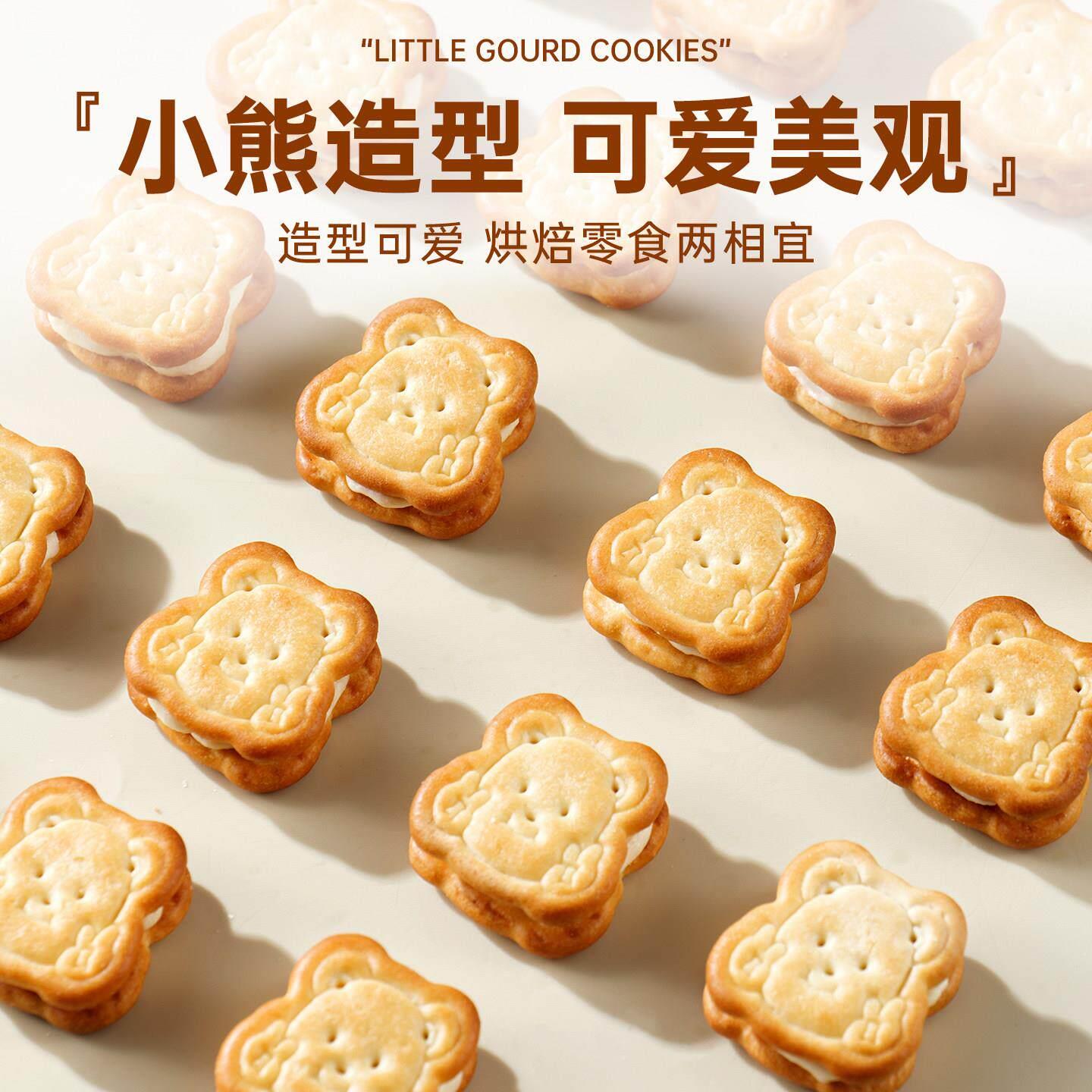 饼干雪花酥专用小熊饼干0糖纽扣饼干自制牛扎糖雪花酥烘焙原材料