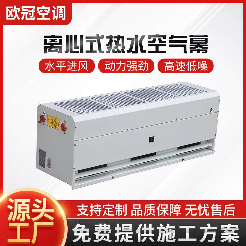 商热场离心式热水空幕车间门TNP帘自然风机气蒸汽水帘离心式空气