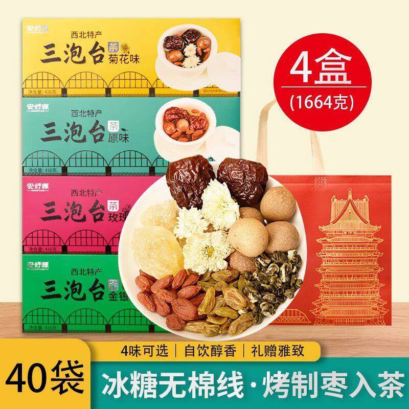 甘肃兰州三炮台特产茶菊花八宝茶玫瑰原味盖碗茶盒装经典三泡台新