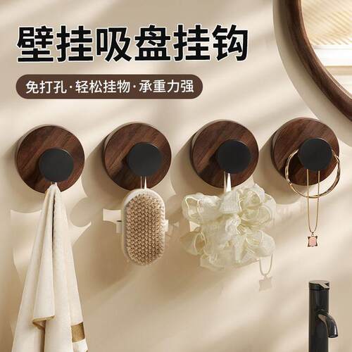 胡桃木纹吸盘免打孔强力挂钩