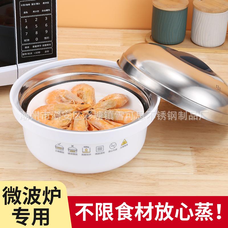 微波炉专用蒸笼蒸宝蒸屉微波炉专蒸格/蒸片/蒸架