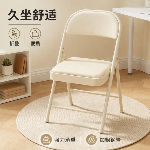 折叠靠背椅宿舍便携久坐舒适