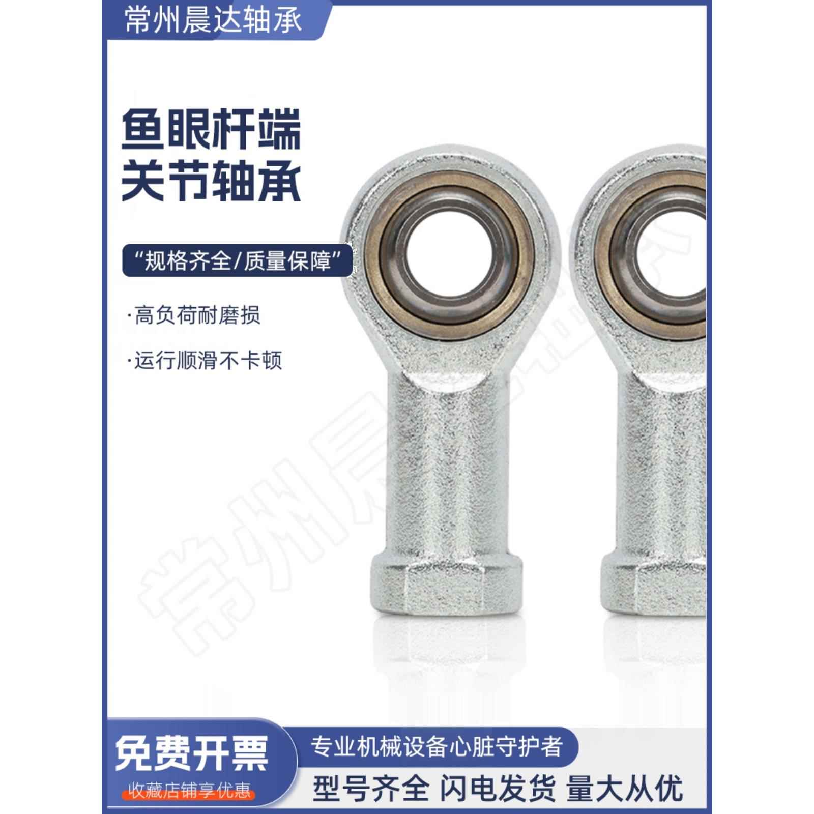 鱼眼杆端关节轴承SI5 SIL6 8 10 12 14 16 18 20 22 25 28 30T/K