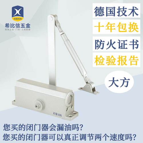 五金缓冲自动闭门器简易定位防火门闭合器大号厂家直供
