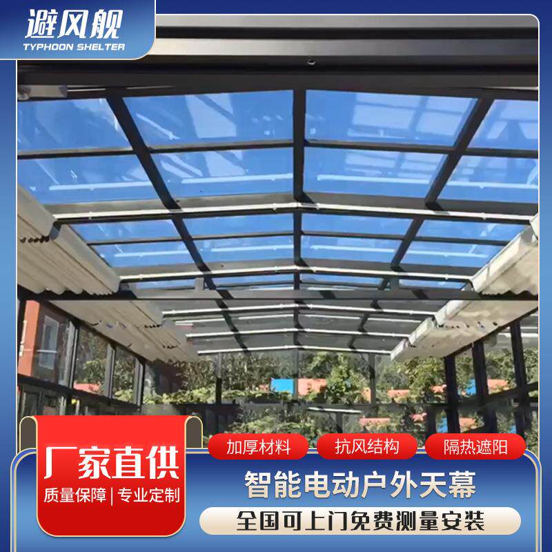 铝合金天棚帘雨棚窗户家用屋檐阳台别墅阳光棚庭院天幕遮阳