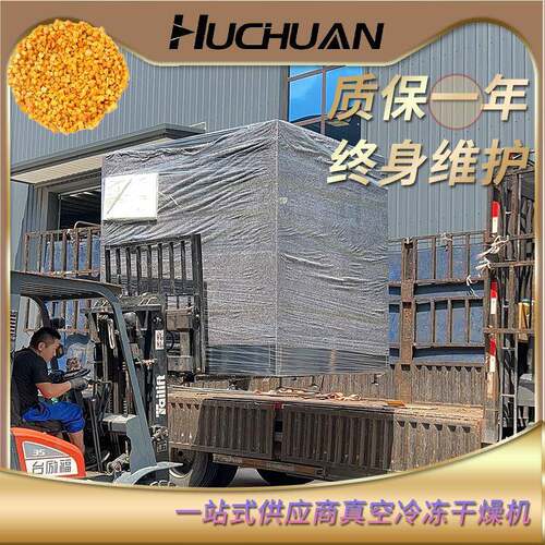 护肤品真空冻干机胶原蛋白化妆品冻干设备干粉真空冷冻干燥机