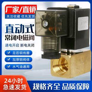 04AR控制阀220V 新恭型直动式 03AR 02AR 24V 电磁阀水阀气阀PU220