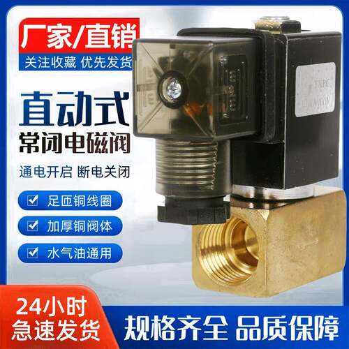 新恭型直动式电磁阀水阀气阀PU220-02AR/03AR/04AR控制阀220V 24V