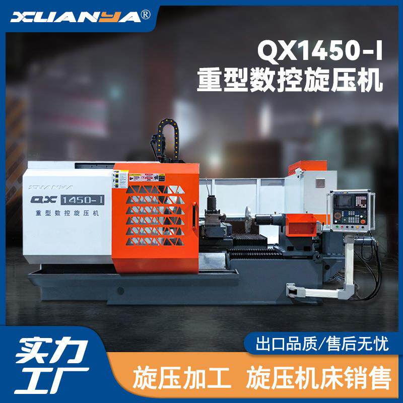 QX1450-I重型数控机博翔强力型风机机前盘进风口
