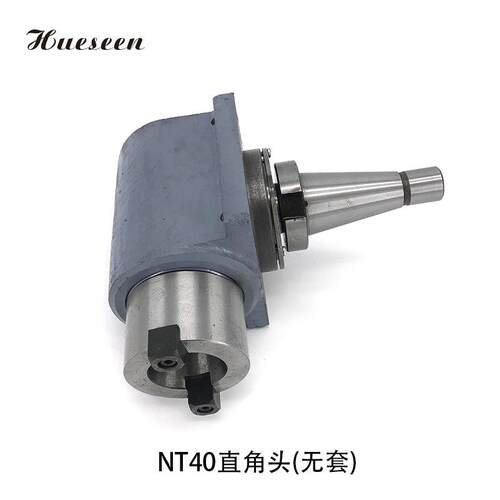 南通铣床X6325大直角头 莫式3号90度直角头 NT40角度头无套