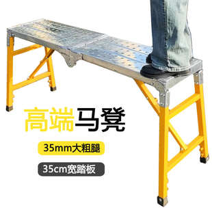 便携折叠马凳升级加厚油漆装 冲孔不锈钢凳子 修马镫特厚宽35 新款