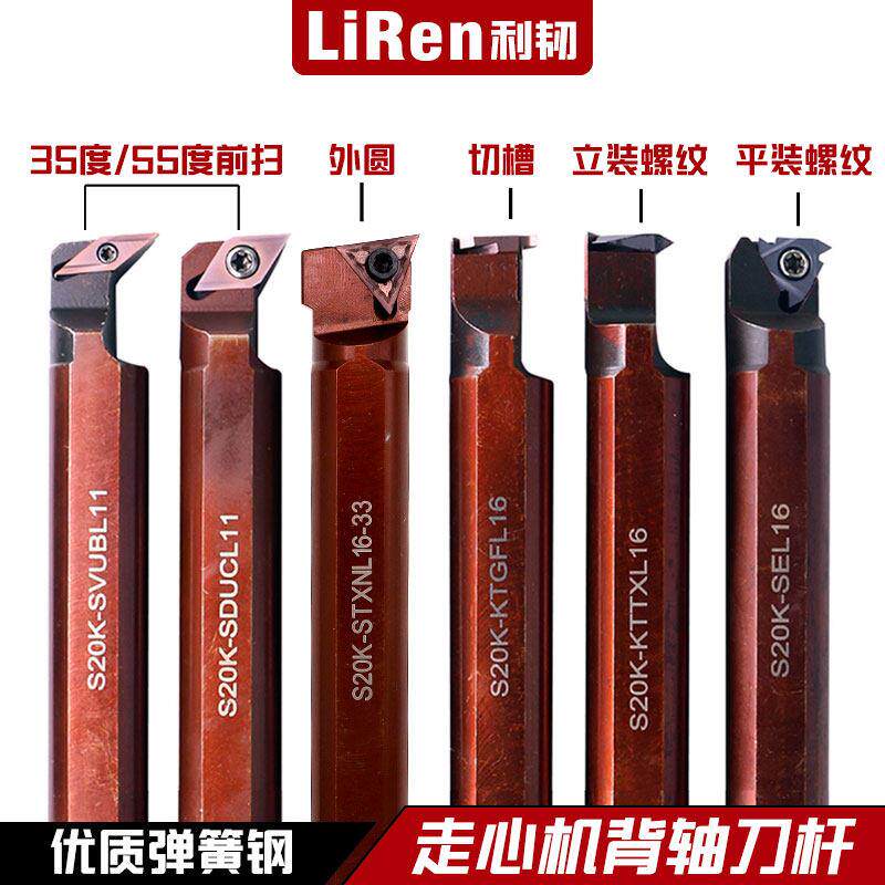 走心机背轴刀杆切槽切断车外圆车螺纹S19.05/20/25/25.4K-SDUCL11