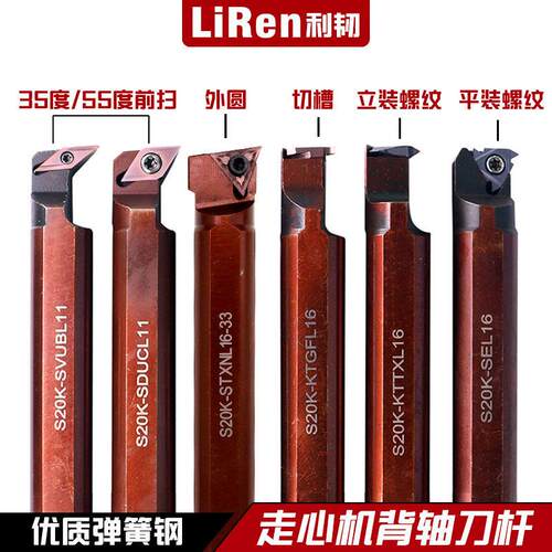 走心机背轴刀杆切槽切断车外圆车螺纹S19.05/20/25/25.4K-SDUCL11