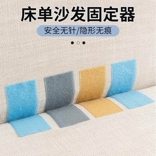 Dual-sided adhesive tape for securing bed sheets, slip-resis