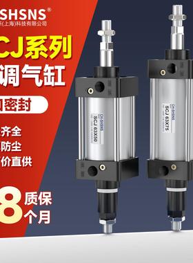 山耐斯可调行程气缸大推力小型气动SCJ6332/40/50/63/100/125-25