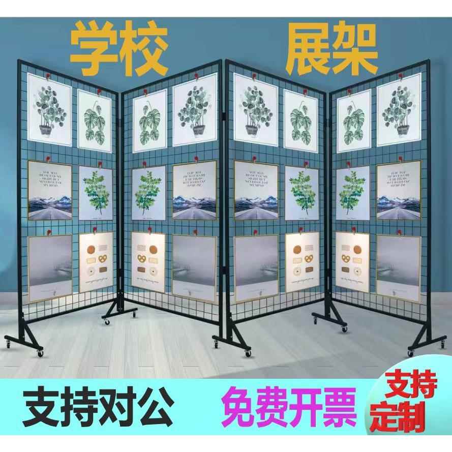 折叠网格展示架画展画室幼儿园作品展示架移动展览架户外美术展示