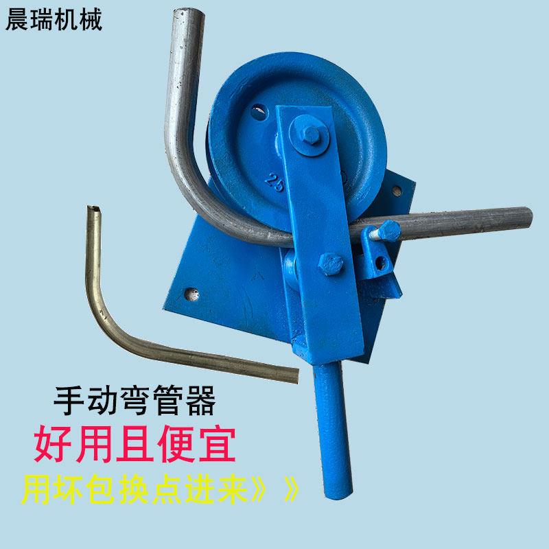 手动弯管器4分铁管6分镀锌管1寸钢管铜管铝管方管弯管器厂家生产