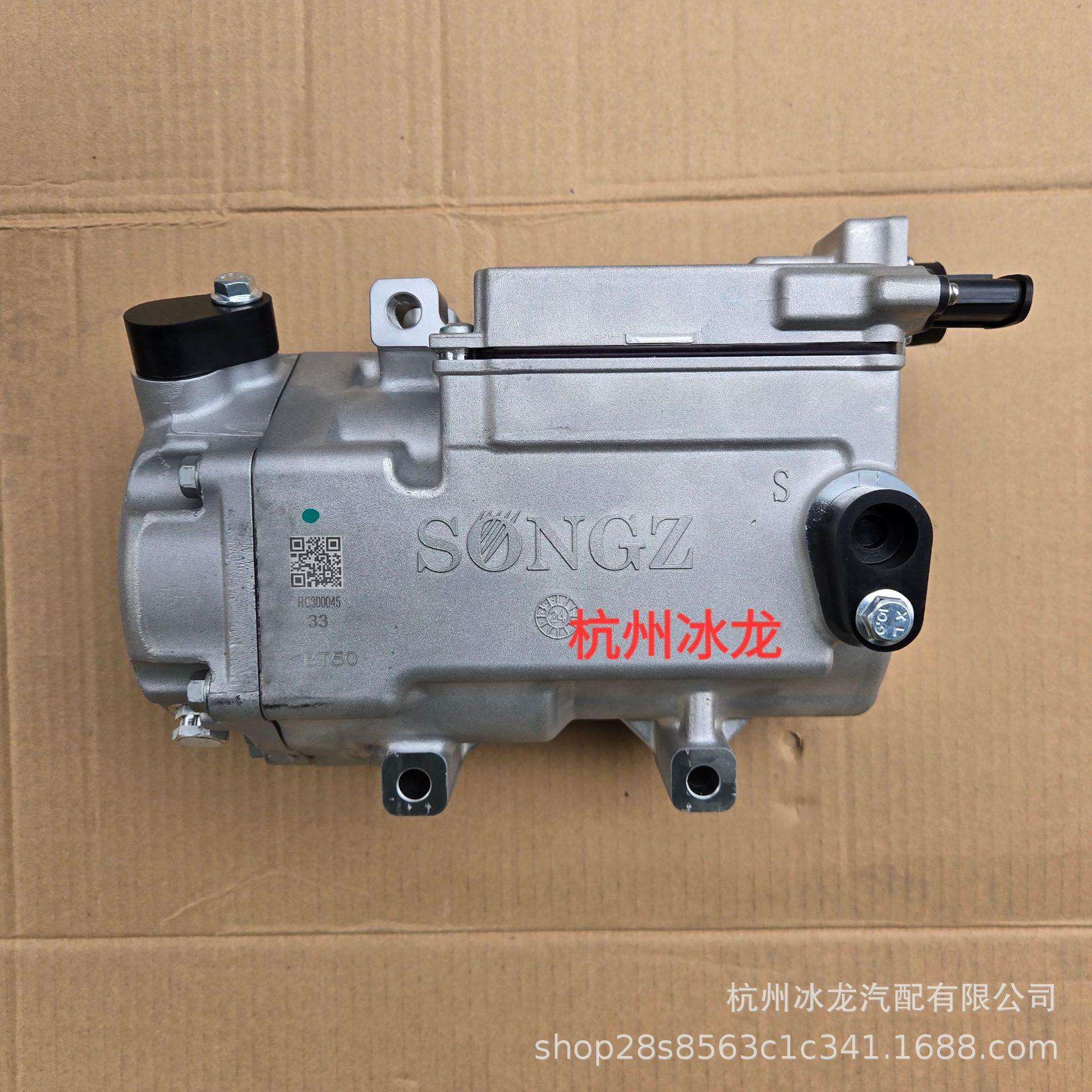 原厂SONGZ酷恒新能源工程机械铲车压缩机总成SZC33-H3Y临工872EV
