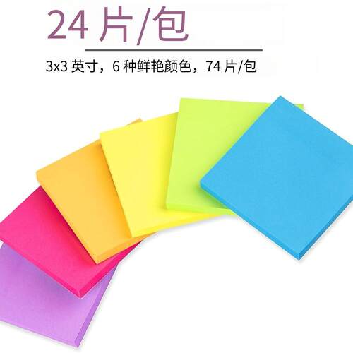 便利贴按n斤卖卖3*3ich学生高境jaofia/颜值有粘性跨热索引标签厂