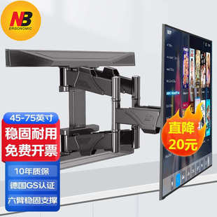 NB P6/E200 40-75寸电视挂架壁挂支架伸缩旋转电视机挂架挂墙支架
