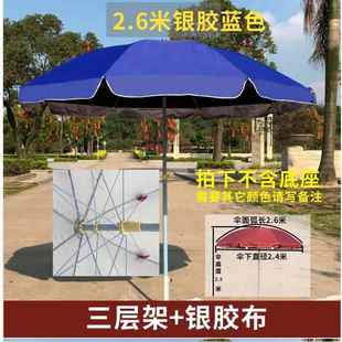 高档大号户遮阳伞太O阳伞摆摊伞户外广告印伞定制LOG字沙滩伞大雨