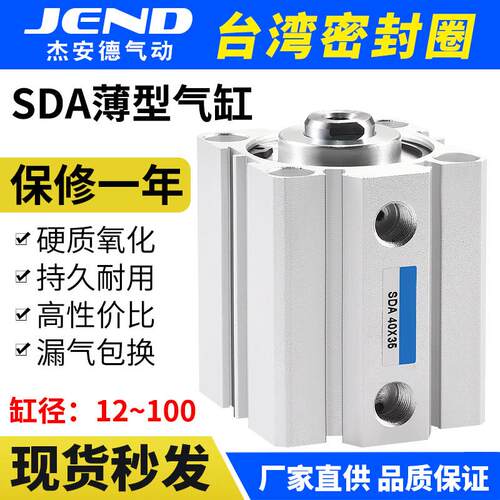 SDA20迷你50小型63气动25大推力32薄型40气缸大全80-10*15X30*100