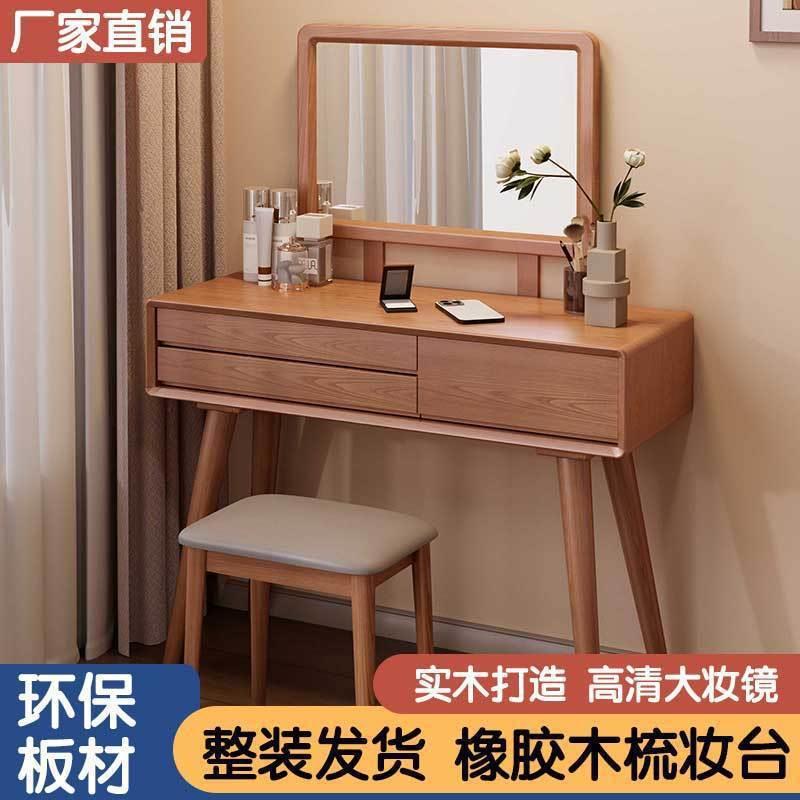 新年家具实木梳妆台斗柜一体卧室简约现代小户型化妆台化妆桌