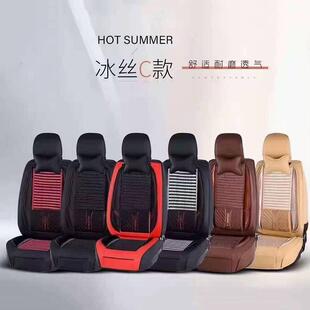 汽车通用透气座椅套四季 通用皮夹冰丝面料舒适耐磨全包简约座套