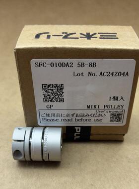 MIKIPULLEY SFC-030/020/050/010联轴器日本三木膜片联轴器