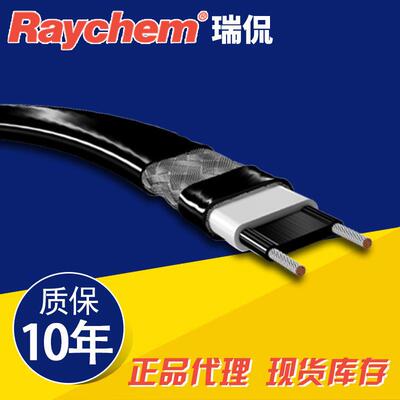 Raychem(瑞侃)自调控电伴热线8BTV2-CT电热带