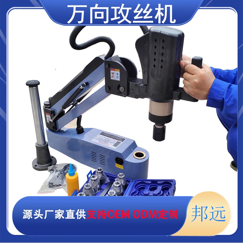 M3-M16智能电动伺服攻丝机M6-m36数控触摸屏万向全自动攻牙机摇臂