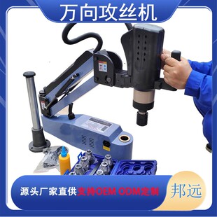 m36数控触摸屏万向全自动攻牙机摇臂 M16智能电动伺服攻丝机M6